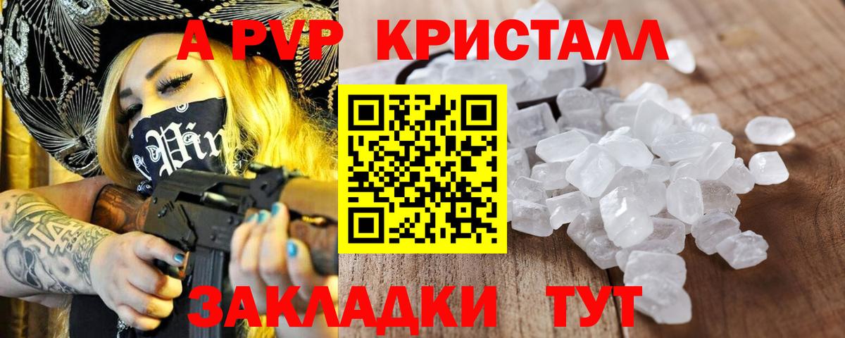 Alpha-PVP Crystall  APVP мука  Alfa_PVP  Вход с VPN  A PVP мука  Нефтекамск 
