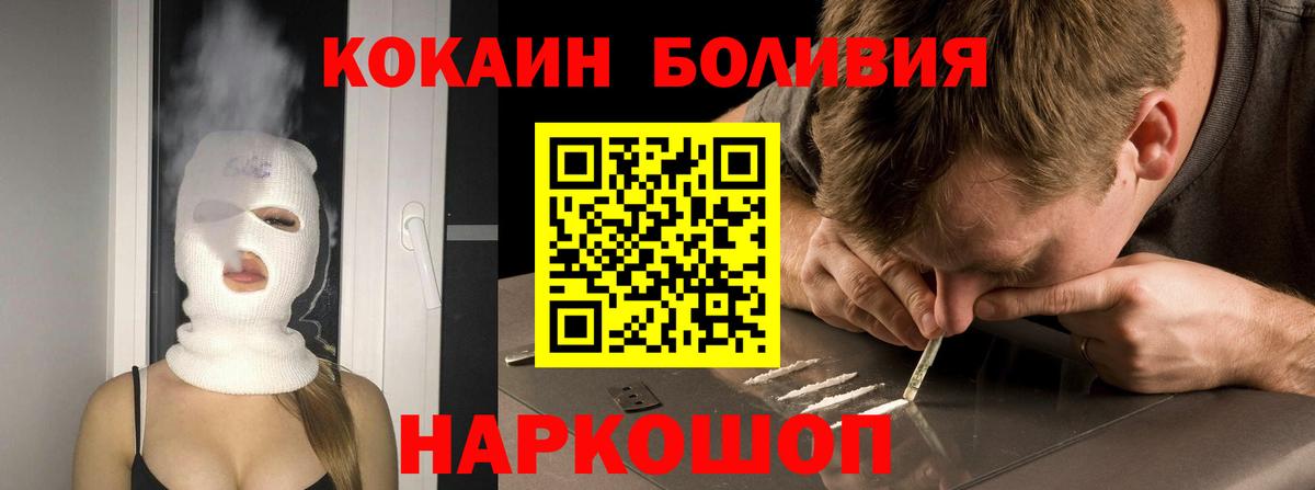 Кокаин Эквадор Нефтекамск