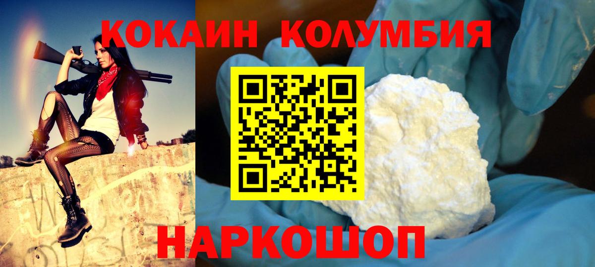 Cocaine Fish Scale  КОКАИН 97%  Нефтекамск  Вход с VPN 