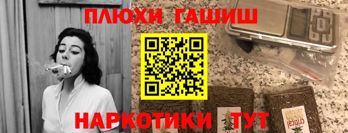 Гашиш hashish  ГАШ гарик  ГАШИШ  Нефтекамск  Вход с VPN 