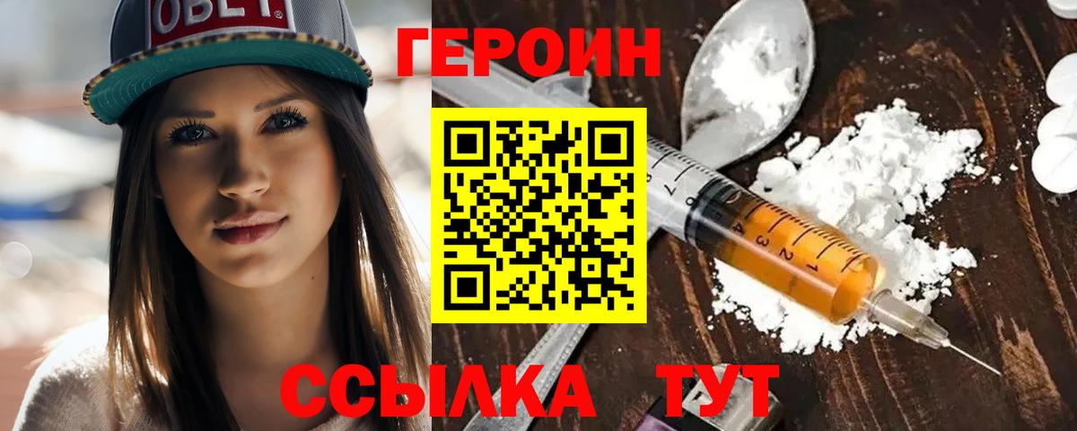 ГЕРОИН гречка Нефтекамск