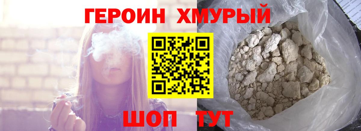 Нефтекамск  ГЕРОИН белый  Вход с VPN 