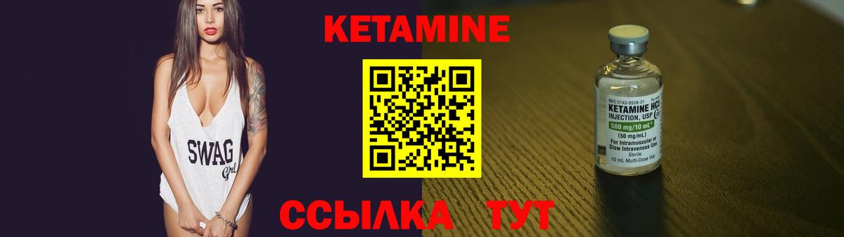 Кетамин VHQ  Вход с VPN  Нефтекамск  Кетамин VHQ 