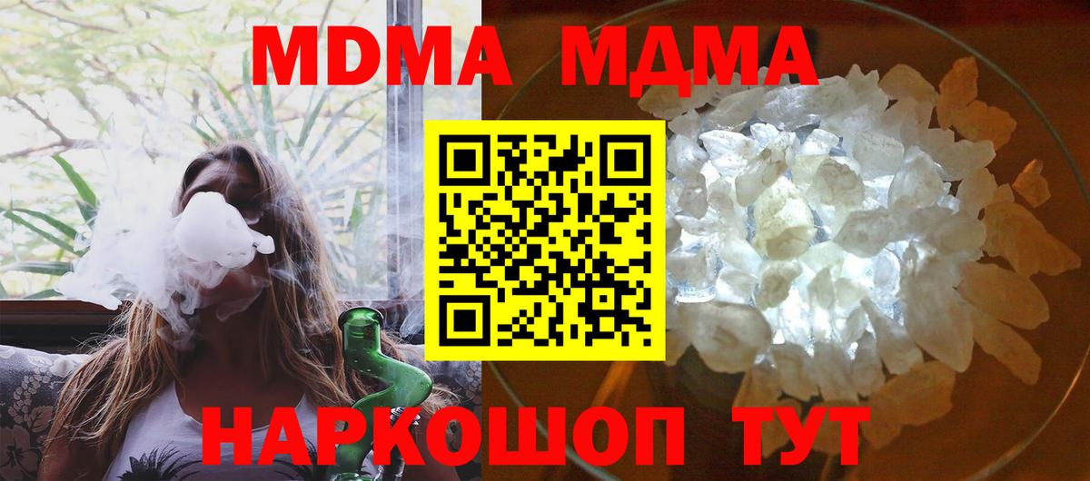 МДМА VHQ  Вход с VPN  MDMA  MDMA VHQ  Нефтекамск 
