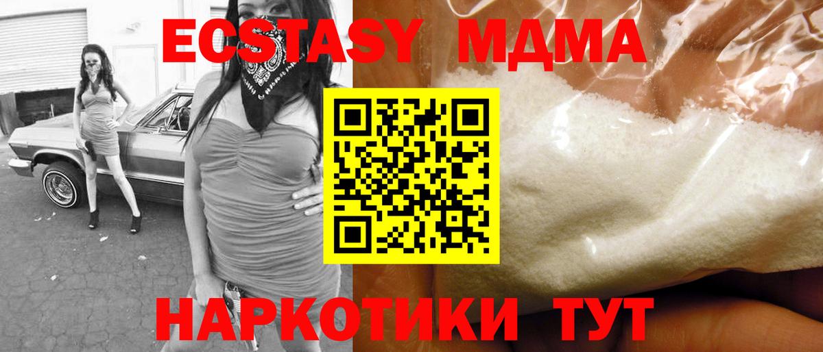 МДМА молли Нефтекамск