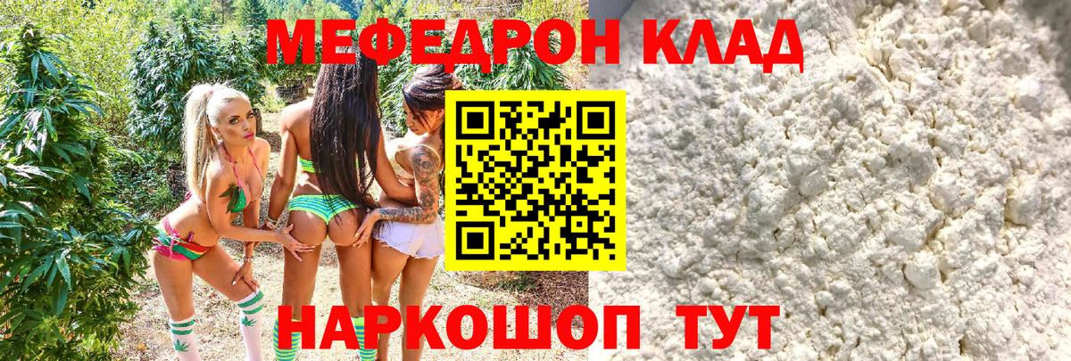 МЕФ  KRAKEN как зайти  Вход с VPN  Нефтекамск  Меф mephedrone  купить наркоту 