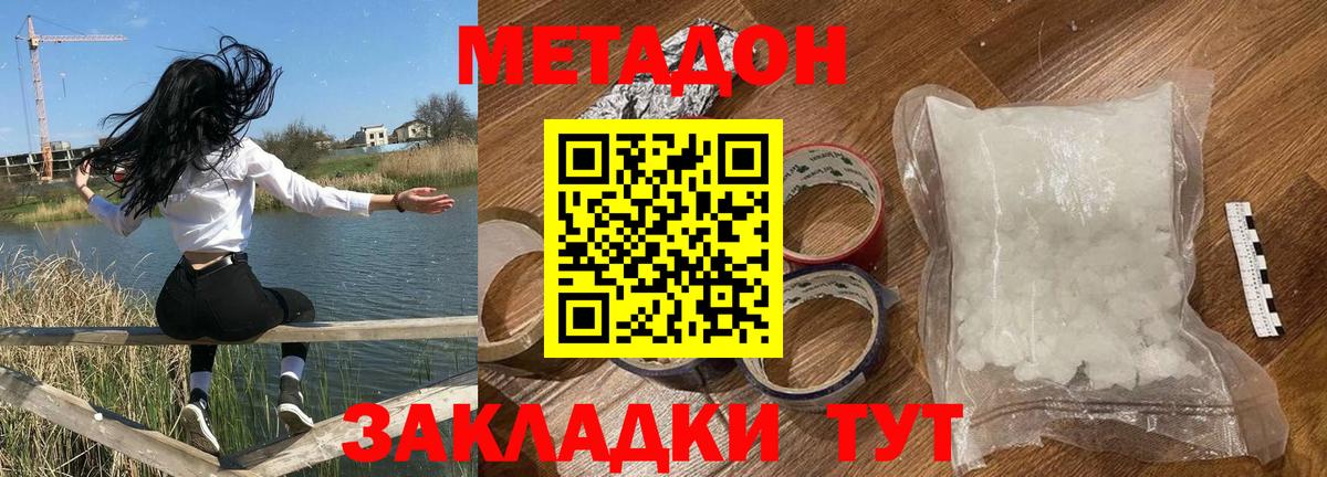 Метадон мёд  Вход с VPN  Метадон мёд  Нефтекамск 
