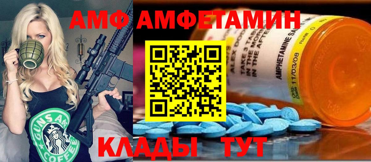 МЕТАМФЕТАМИН винт  Вход с VPN  Нефтекамск 
