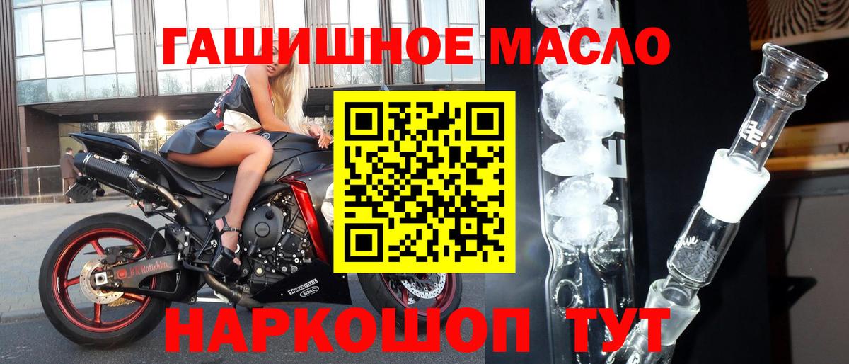 ТГК гашишное масло  Вход с VPN  Дистиллят ТГК концентрат  Нефтекамск 